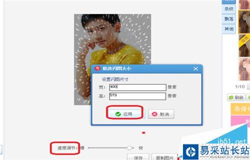 如何把圖片制成動態圖片