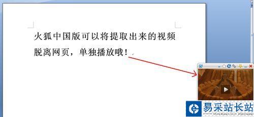 巧用火狐中國版：提取視頻單獨播放