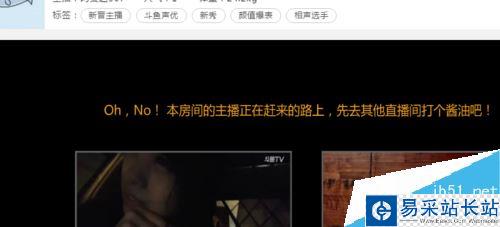 斗魚直播怎么設標簽？斗魚直播設置標簽方法