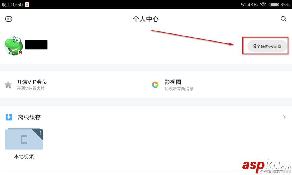 騰訊視頻,簽到