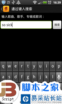 搜歌聽歌利器 SoundHound應用技巧詳解 