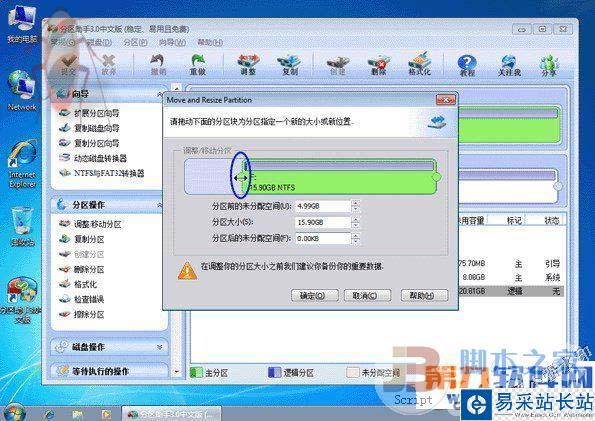 分區助手有什么用？怎么用？分區助手使用教程