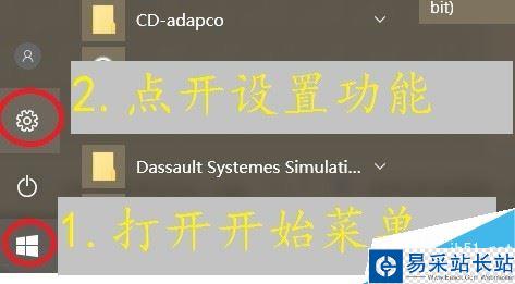 網易云音樂提示‘后臺應用權限已關閉’怎么解決？