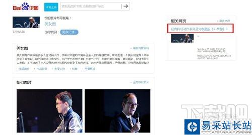 怎么用圖片查找電影名字——百度新版識圖