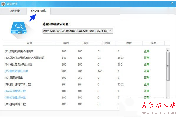 怎么檢測電腦硬盤好壞？魯大師檢測硬盤好壞方法