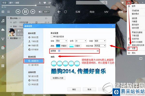 酷狗音樂桌面不見了解決方法2