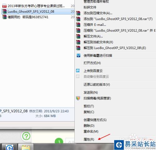 如何在iso文件中提取gho系統文件