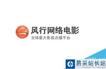 風行播放器顯示有下載進度卻還在緩沖是怎么回事