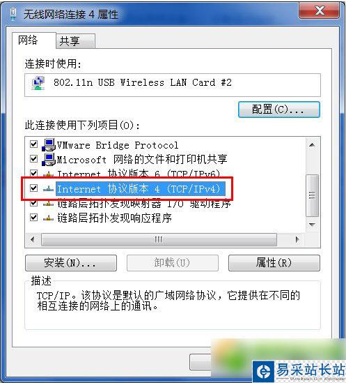 wifi共享精靈錯誤代碼1怎么解決？wifi共享精靈啟動不了錯誤1解決方法2