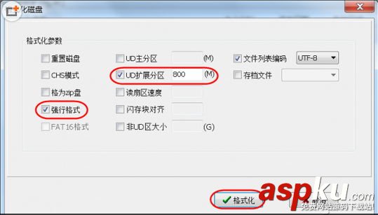 U盤,啟動