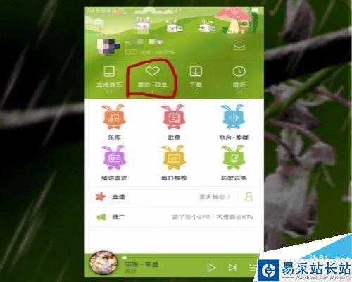 酷狗如何新建歌單？酷狗創建歌單方法