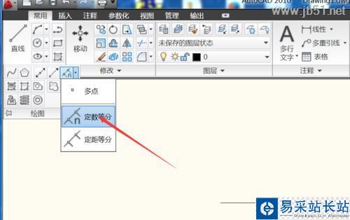 電氣工程師CAD 2010定數等分功能使用教程
