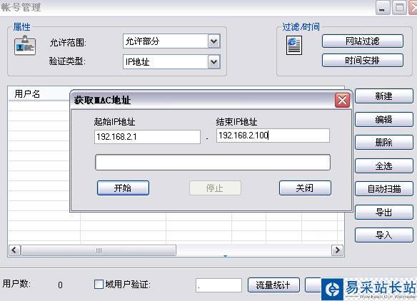 CCProxy的設置 