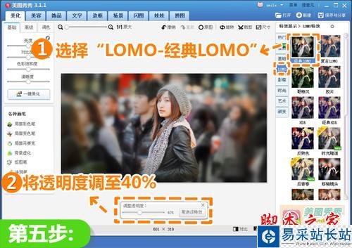眾里尋他千百度 美圖秀秀打造視覺焦點
