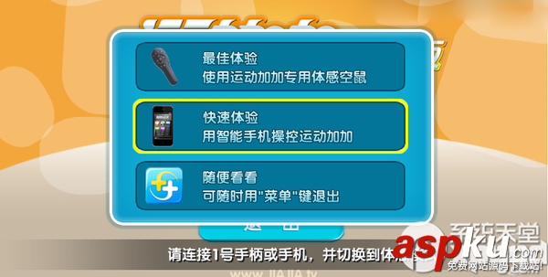 運動加加