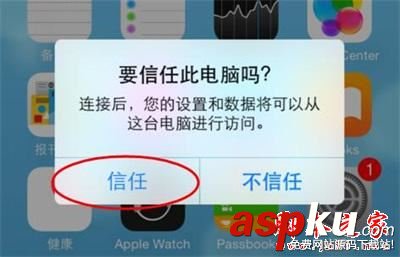 手機數據恢復精靈,淘晶蘋果數據恢復精靈使用方法