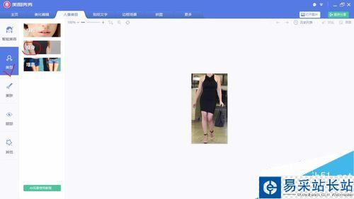 美圖秀秀瘦臉瘦身的應用！