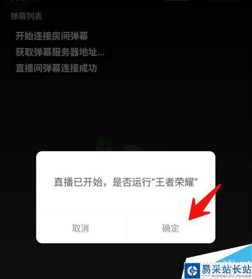 熊貓直播怎么直播手游？熊貓直播直播手游教程
