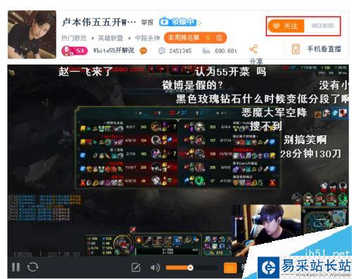 斗魚TV怎么查看自己看過的直播記錄？