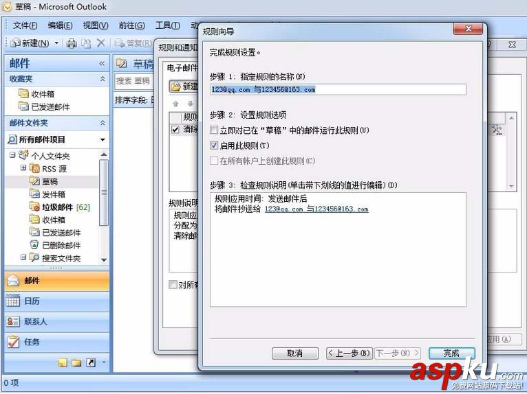 outlook,郵箱,抄送