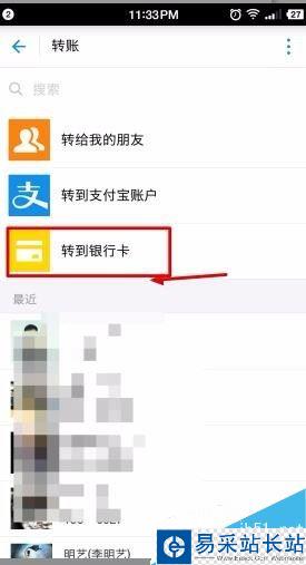 花椒直播花椒幣怎么提現？花椒直播花椒豆充值提現方法