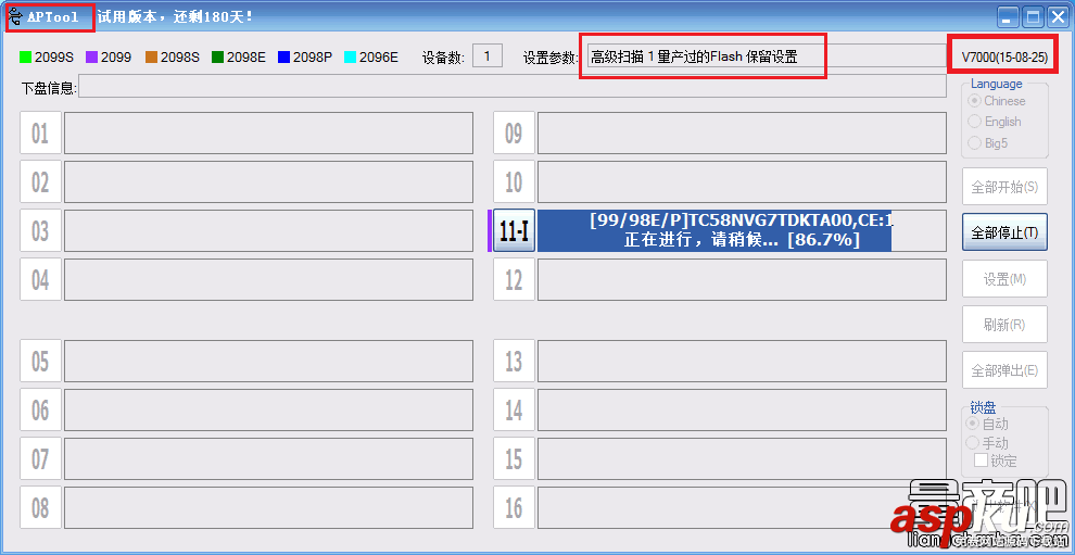 芯邦量產工具教程,芯邦CBM2098,量產工具