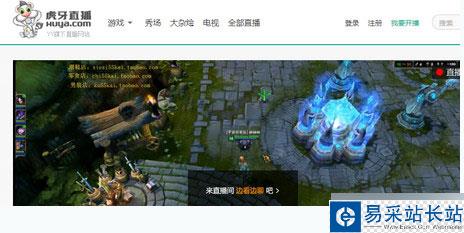 YY直接跳到虎牙直播怎么回事 虎牙直播是什么？