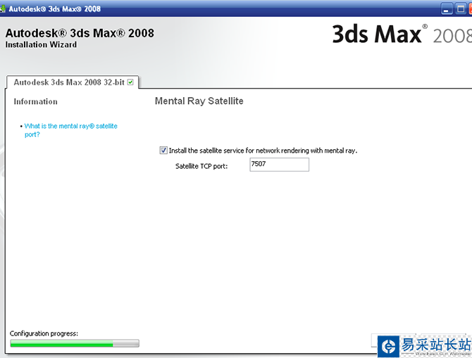 3dmax2008【3dsmax2008】官方英文版安裝圖文教程、破解注冊方法-12
