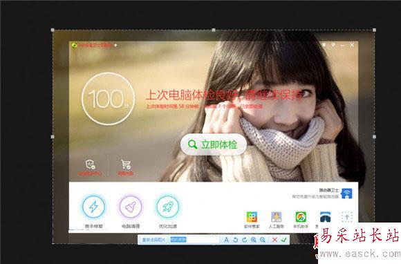 360安全衛士10皮膚怎么diy 領航版皮膚自作教程