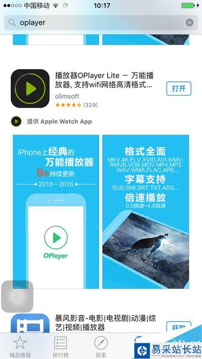 在電腦上和移動端上課哪種播放器最好 可以倍速看的視頻播放器推薦