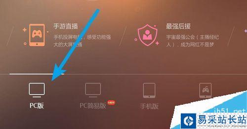 虎牙主播工具怎么下載？虎牙官方主播工具下載教程