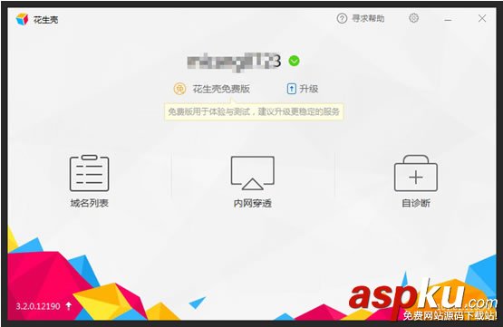自己搭建服務器,自己電腦搭服務器,花生殼搭建服務器,內網穿透,端
