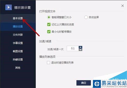 百度影音開機自啟動怎么關閉？百度影音關閉開機時自動啟動方法