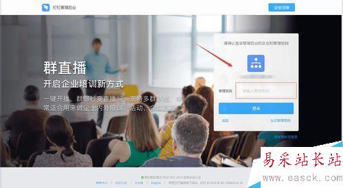 釘釘怎么給員工換部門？釘釘員工更改部門教程