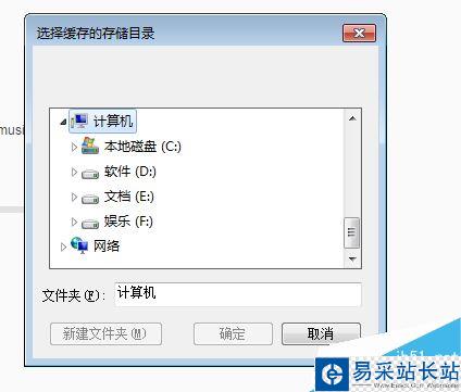 網易云音樂歌曲緩存文件在哪？如何更改緩存目錄？