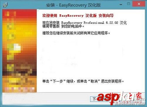 Easyrecovery,U盤數據恢復