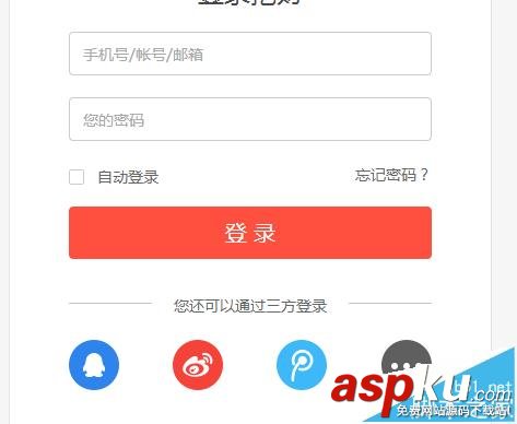 挖財記賬
