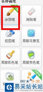 【美圖秀秀】抽絲頭像教程~