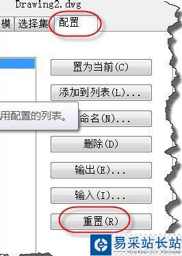 Win7系統下CAD鼠標中鍵不能平移的解決方案