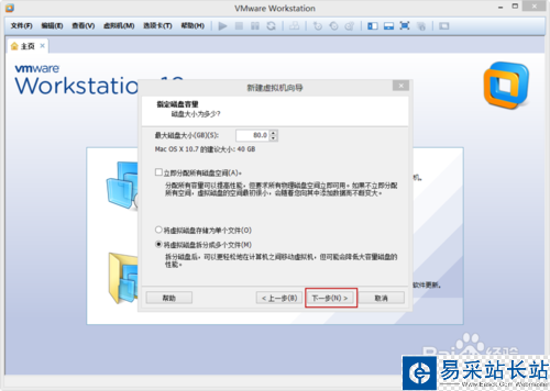 VMware Workstation 10 配置MACOS環境