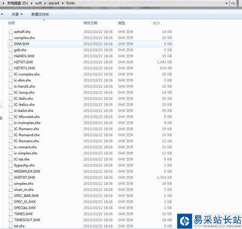 cad打開時提示缺少shx文件的解決方法