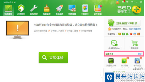 360連我wifi怎么用？360連我wifi使用教程