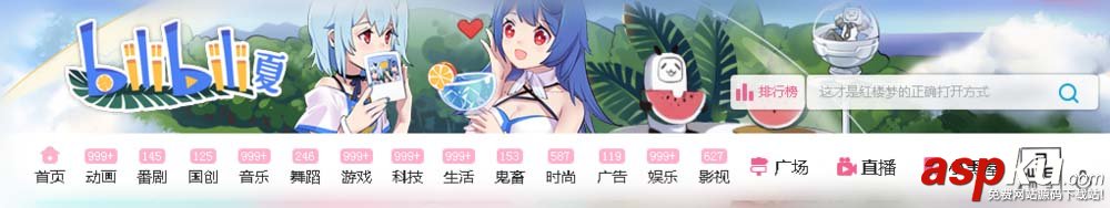 B站,彈幕,嗶哩嗶哩
