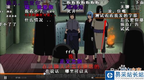 火影忍者土豆怎么發彈幕？土豆彈幕怎么關閉？