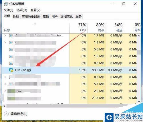 TIM提示“個人文件夾被占用，請稍候再登錄”怎么解決？