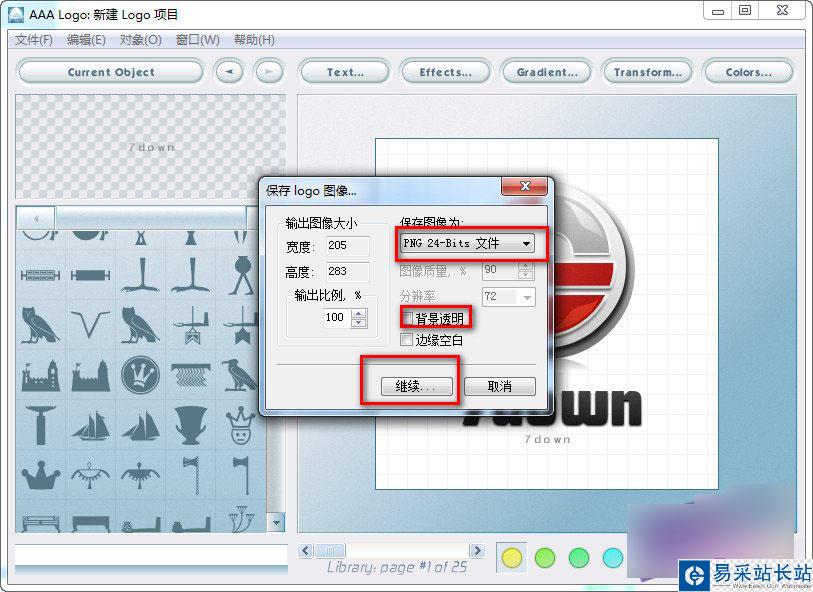 aaalogo怎么用？aaa logo中文版使用教程