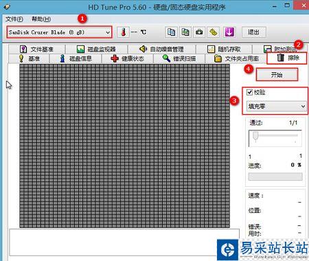 擦除硬盤數據