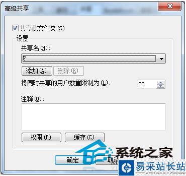 U盤設置高級共享的操作方法