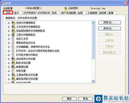 autocad沒保存找回的方法