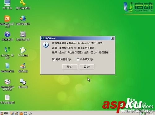 u深度,u盤,系統
